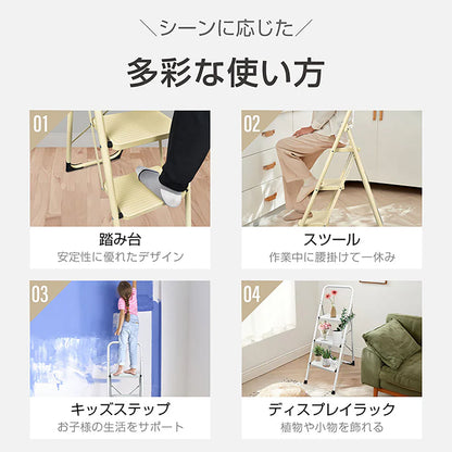 折りたたみ踏み台3段 ホワイト