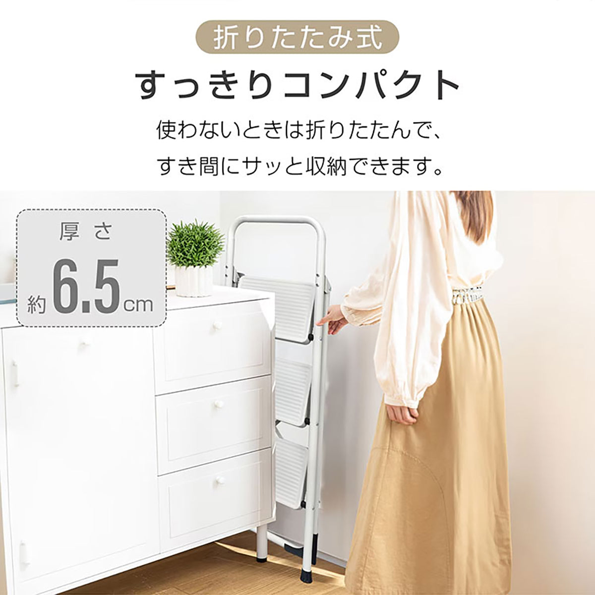 折りたたみ踏み台3段 ブラック – GREEN CROSS-select 工事現場の安全