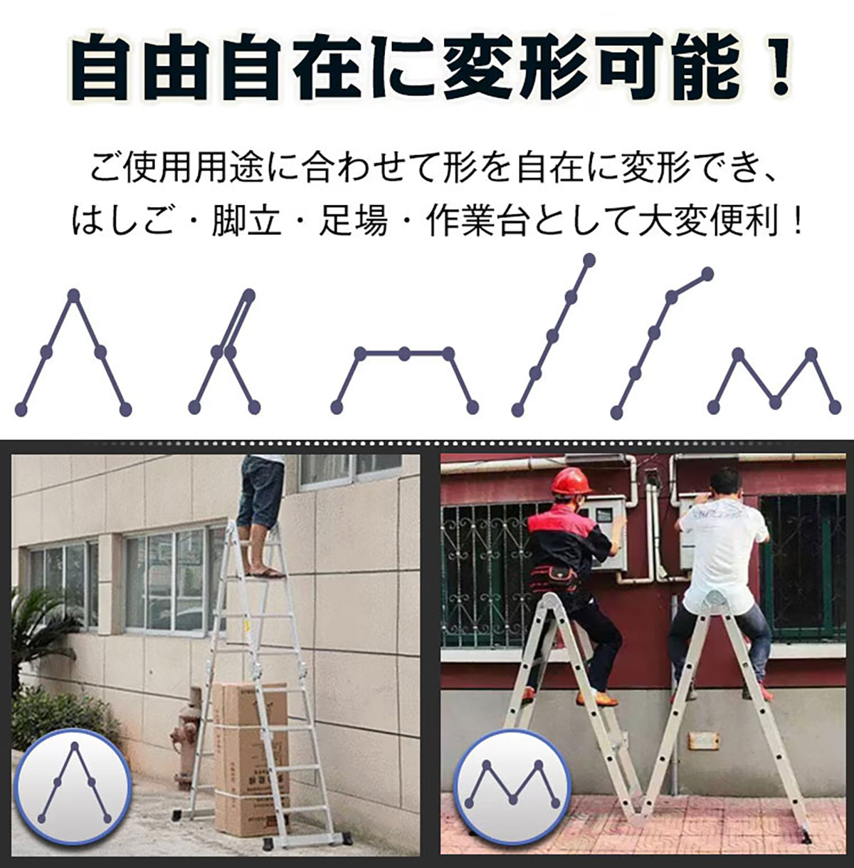 多機能はしご 4.6m