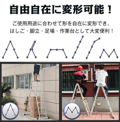 多機能はしご 4.6m