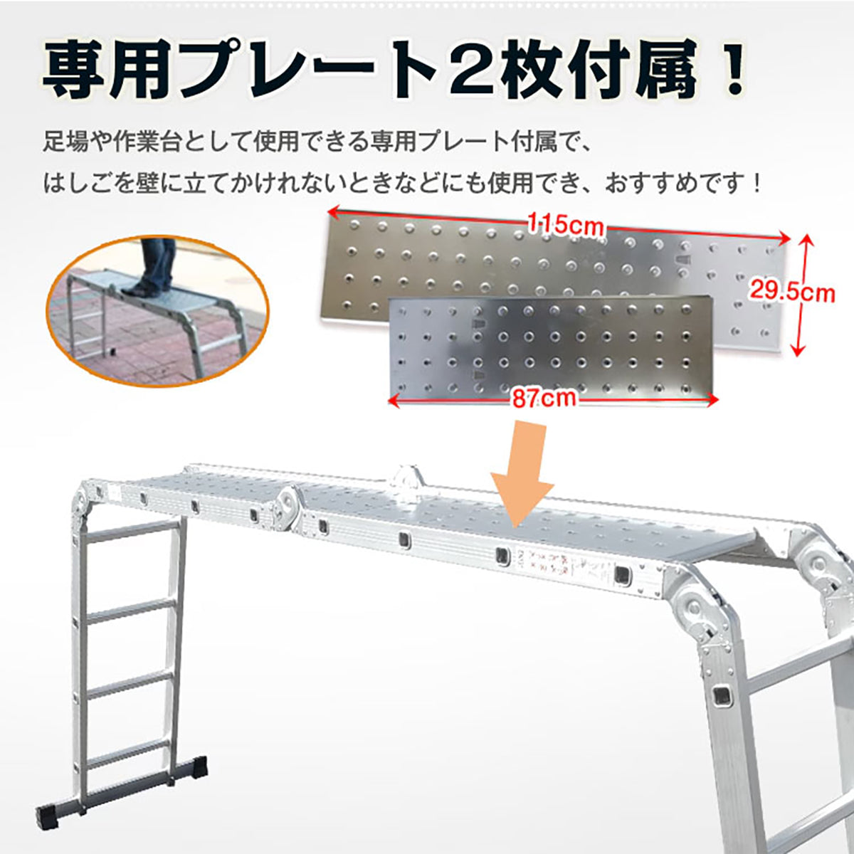 多機能はしご 4.6m