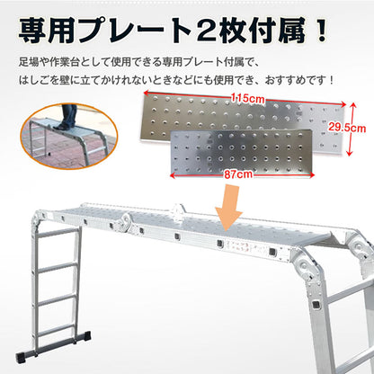 多機能はしご 4.6m