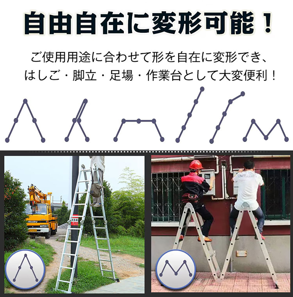 多機能はしご 5.7m