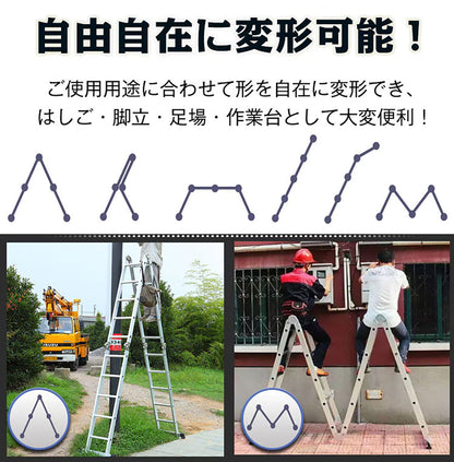 多機能はしご 5.7m