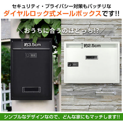 メールボックス ダイヤルロック式 ヨコ ホワイト