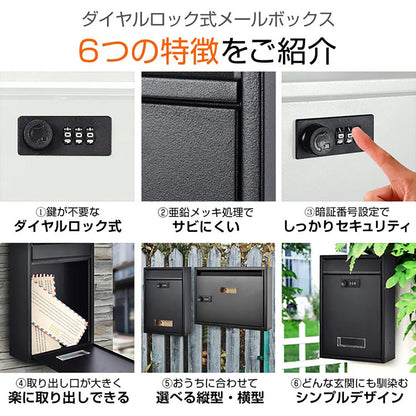 メールボックス ダイヤルロック式 タテ ホワイト