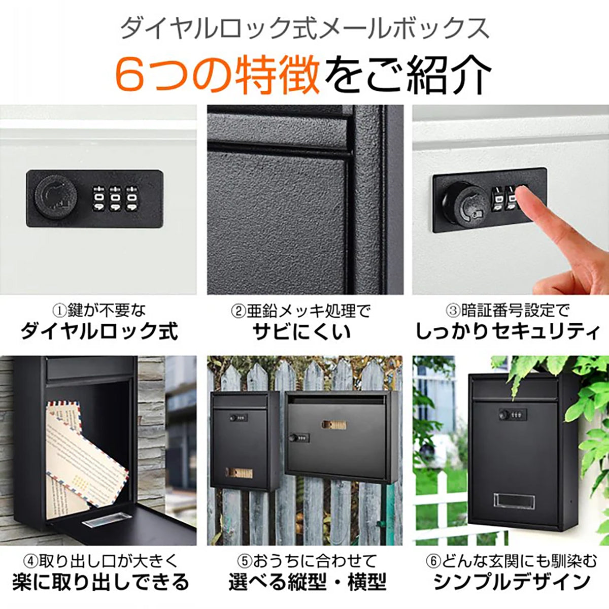 メールボックス ダイヤルロック式 ヨコ ホワイト
