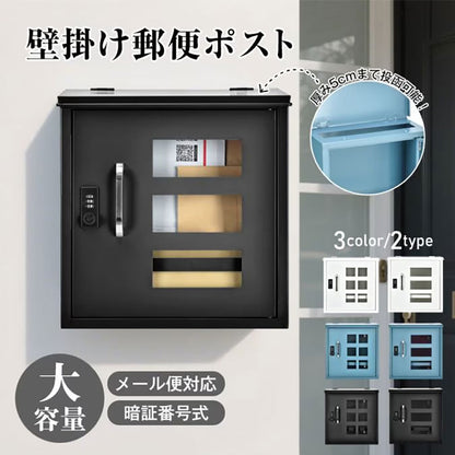 壁掛け郵便ポスト ダイヤルロック式 3窓 Bタイプ ブラック