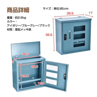 壁掛け郵便ポスト ダイヤルロック式 3窓 Bタイプ アイボリー