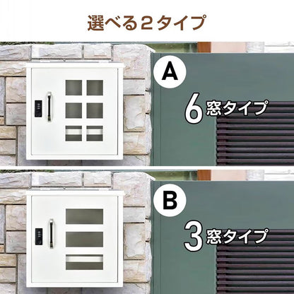 壁掛け郵便ポスト ダイヤルロック式 3窓 Bタイプ アイボリー