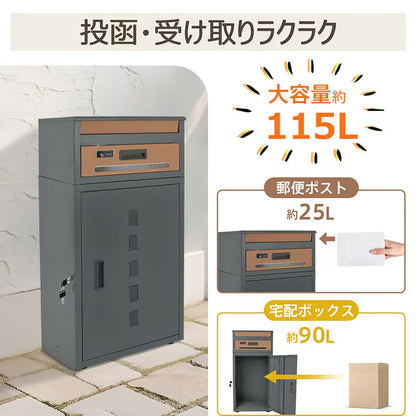 宅配ボックス ダークグレー