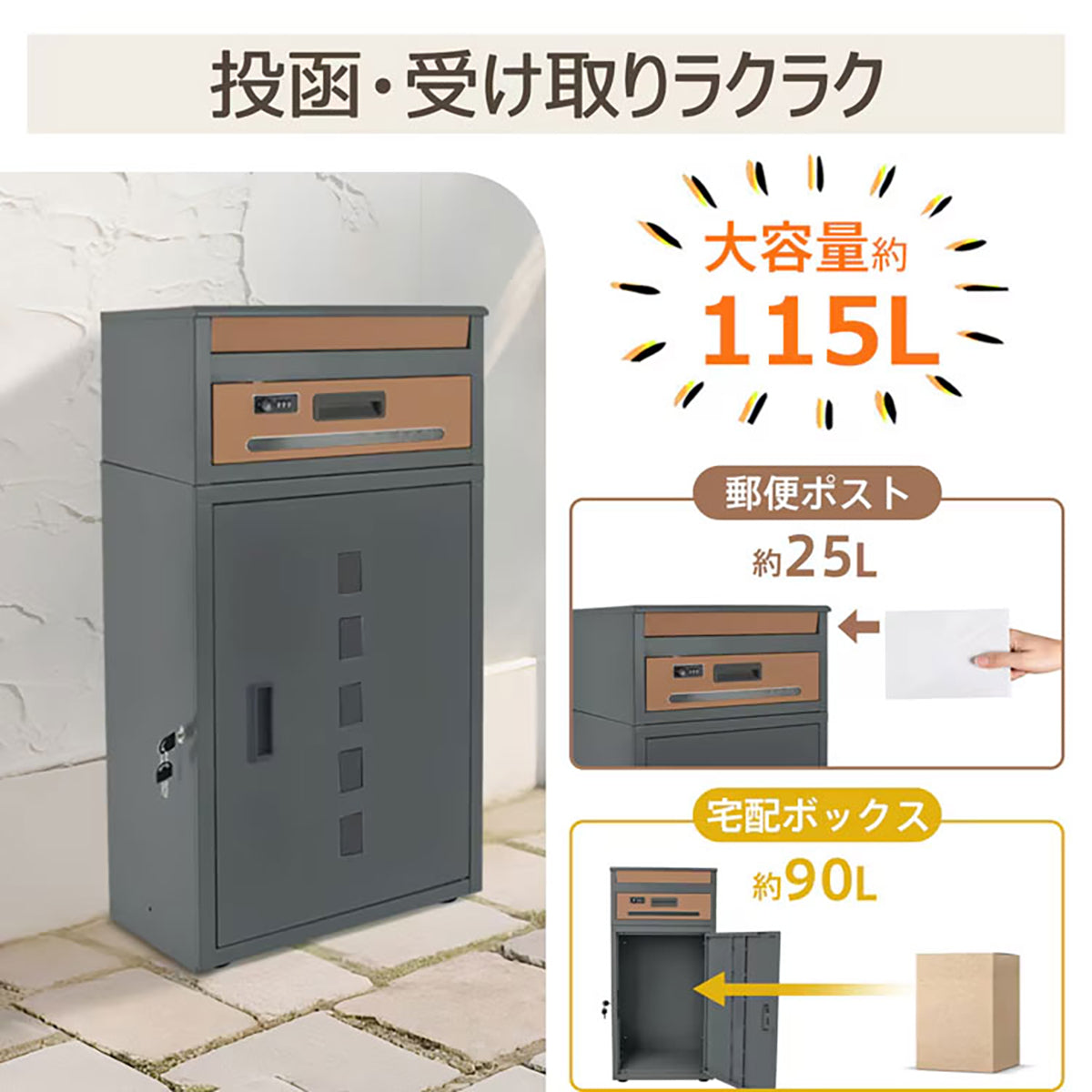 宅配ボックス ブラック