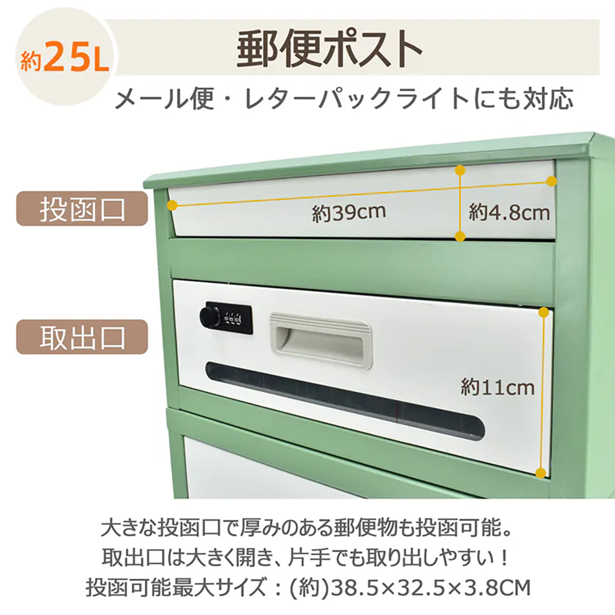 宅配ボックス オフホワイト