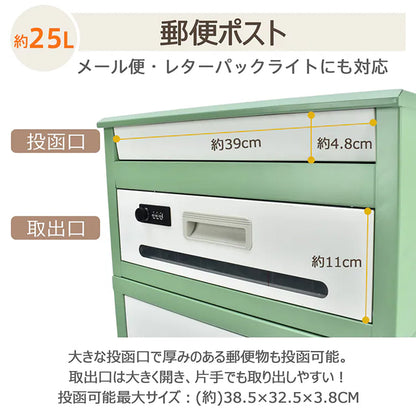 宅配ボックス グリーン