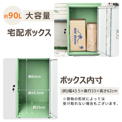 宅配ボックス ブラック