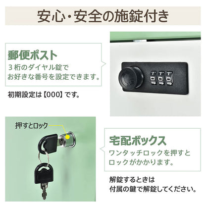 宅配ボックス オフホワイト