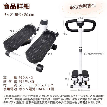 ハンドル付きステッパー 自宅エクササイズ