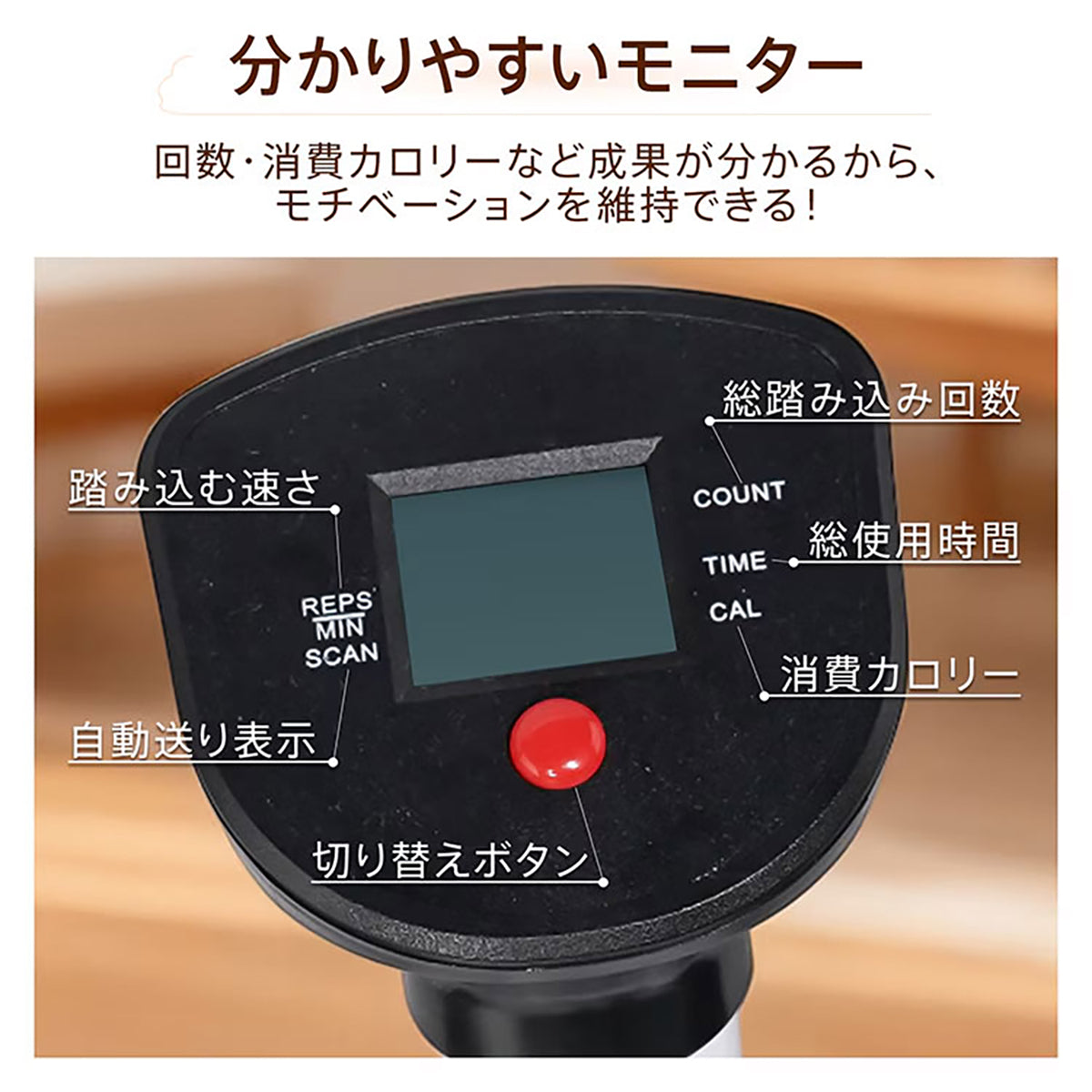 ハンドル付きステッパー 自宅エクササイズ