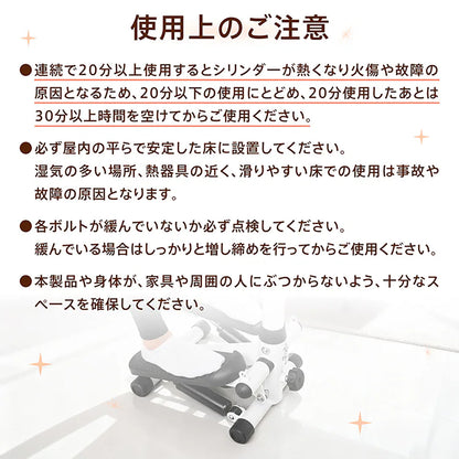 ハンドル付きステッパー 自宅エクササイズ