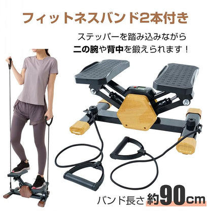 ステッパー 自宅エクササイズ ライトブラウン