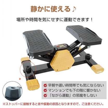 ステッパー 自宅エクササイズ ライトブラウン