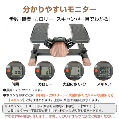 ステッパー 自宅エクササイズ ブラウン