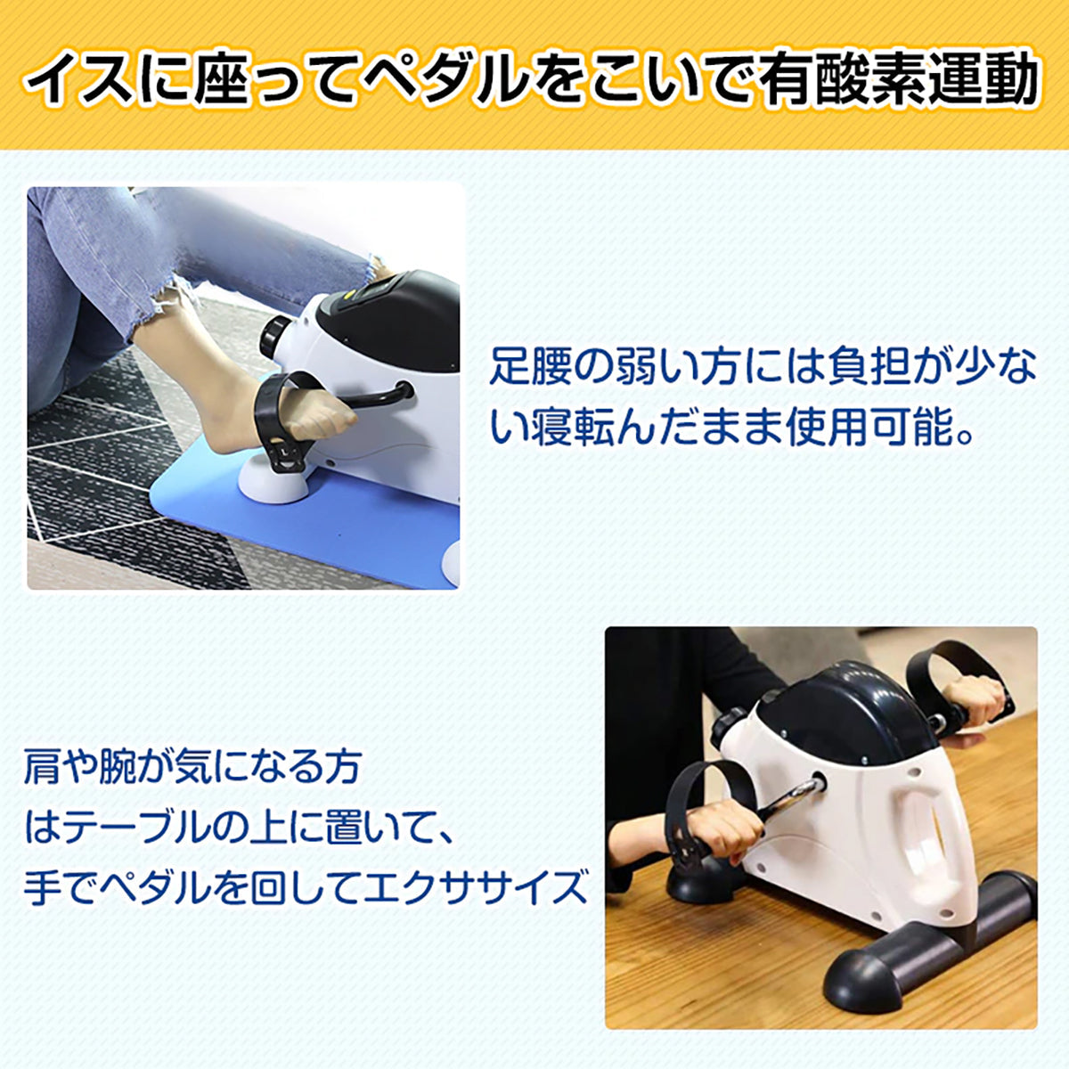 ミニフィットネスバイク エクササイズ
