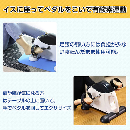 ミニフィットネスバイク エクササイズ