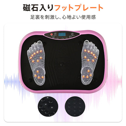 3D振動マシン ピンク