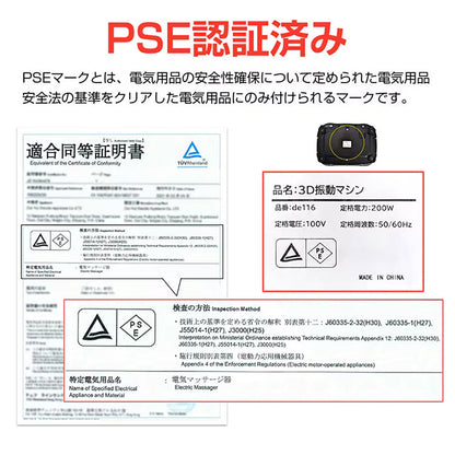 3D振動マシン ピンク