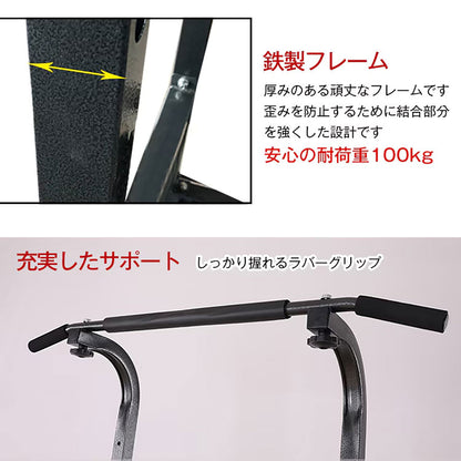 ぶら下がり健康器　de025