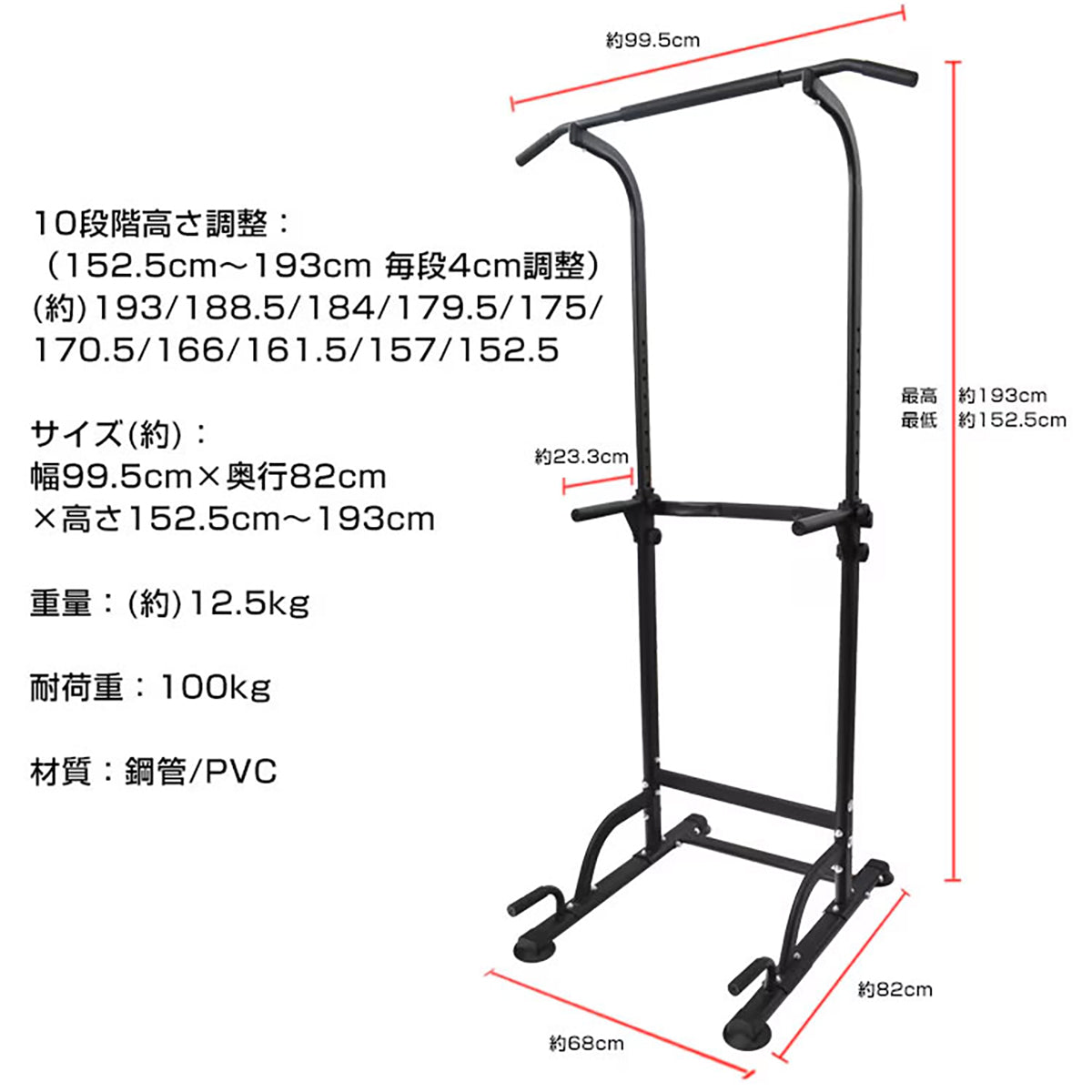 ぶら下がり健康器　de119