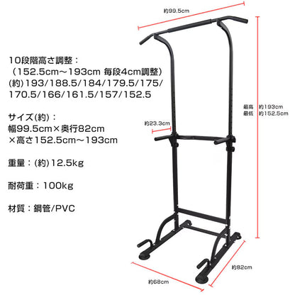 ぶら下がり健康器　de119