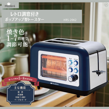 【Modéré】レトロ調窓付きポップアップ型トースター