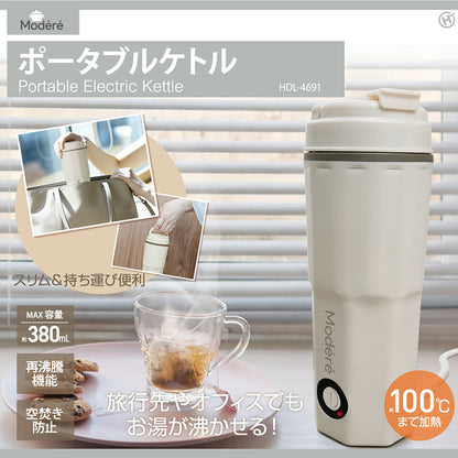 ポータブルケトル