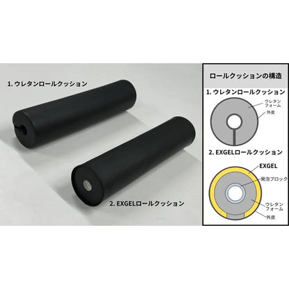スタビツイン EXGEL/EXGEL ロールクッション 立ち仕事 足腰への負荷軽減