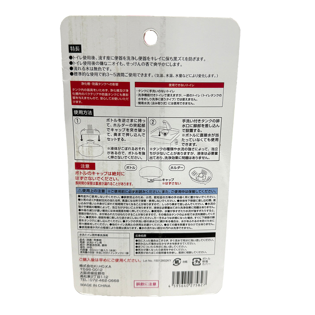 LABOR（ラボール）水洗トイレ用芳香洗浄剤　10個入り　ピーチ