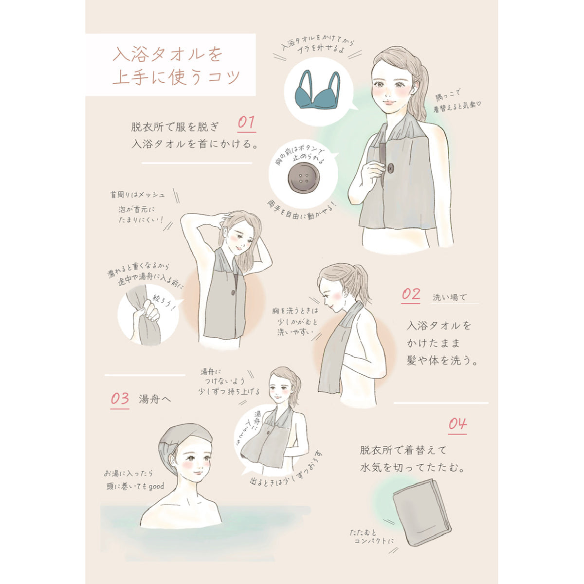 muneposiタオル　入浴タオル（無地）