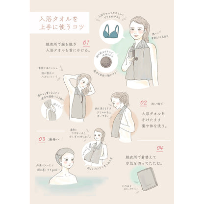 muneposiタオル　入浴タオル（茶コバナ）