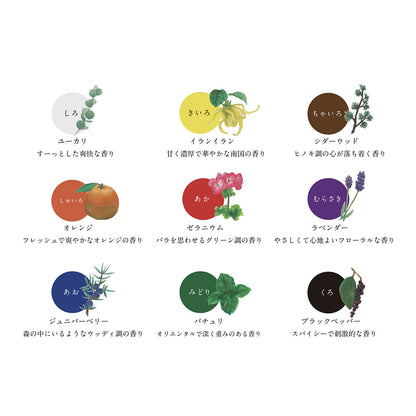 香の具 9色セット