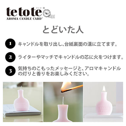 tetote「THANK YOU」（グリーン）アロマキャンドル付きメッセージカード　グリーンティーの香り