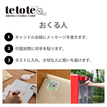 tetote「THANK YOU」（イエロー）アロマキャンドル付きメッセージカード　ユズの香り