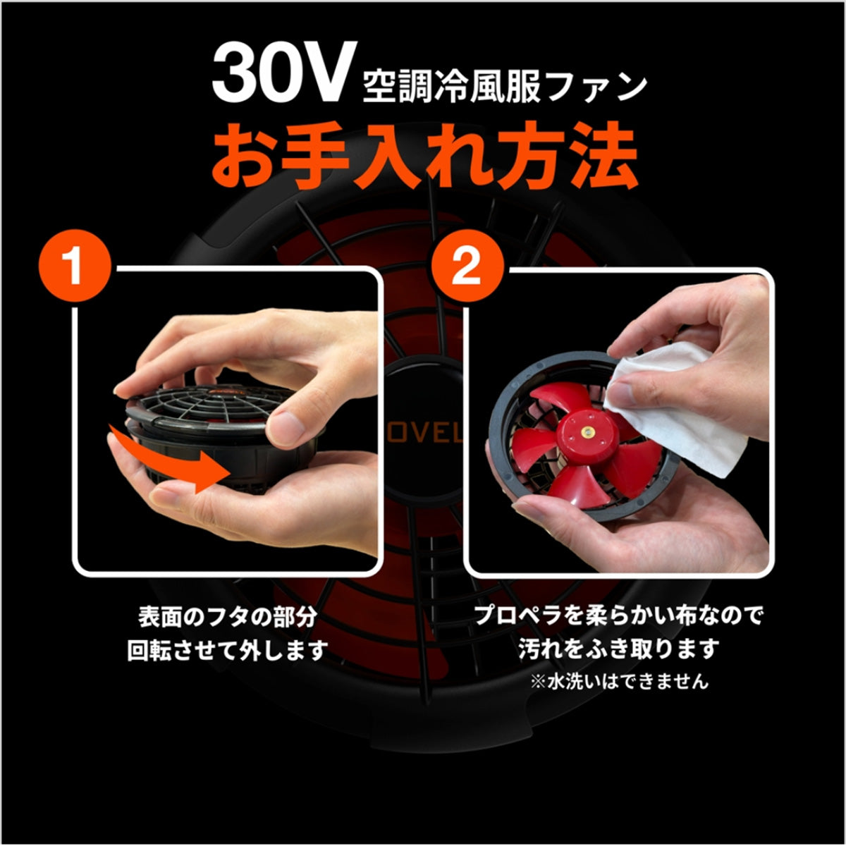 バッテリ＆ファン付きセット　30V仕様　30ｖ01-FSZ