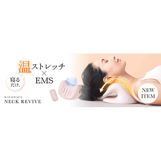 WAVEWAVE EMS NECK REVIE 首枕 温熱
