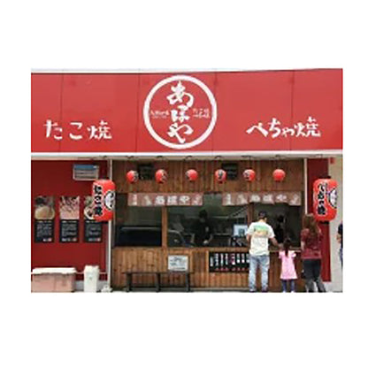 あほや たこ焼きセット 30個入×2袋 特製ソース付き