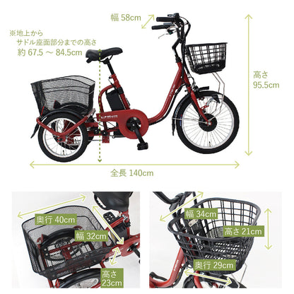 E-PARTON（イーパートン） ロータイプ電動アシスト三輪自転車　ブリックレッド　配送のみ/組立サービス付き(選択可能)