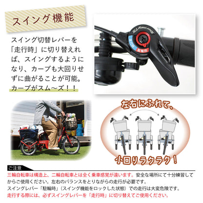 E-PARTON（イーパートン） ロータイプ電動アシスト三輪自転車　ホワイト　配送のみ/組立サービス付き(選択可能)