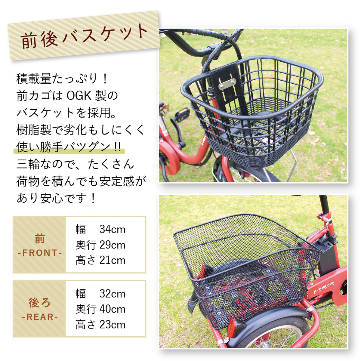 E-PARTON（イーパートン） ロータイプ電動アシスト三輪自転車　ホワイト　配送のみ/組立サービス付き(選択可能)