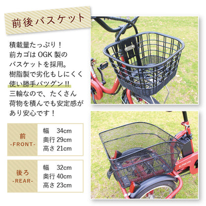 E-PARTON（イーパートン） ロータイプ電動アシスト三輪自転車　ホワイト　配送のみ/組立サービス付き(選択可能)