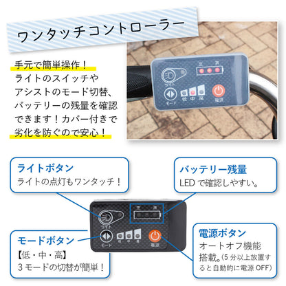E-PARTON(イーパートン) 電動アシスト三輪自転車　サファイアブルー　配送のみ/組立サービス付き(選択可能)